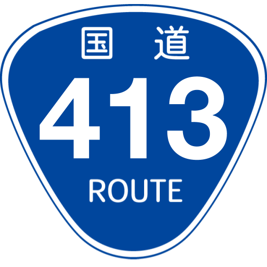 f:id:japan_route:20200504141840p:plain f:id:japan_route:20200504141840p:plain