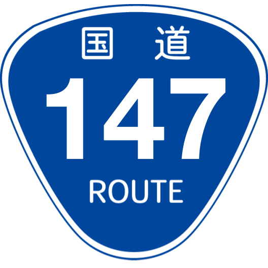 f:id:japan_route:20200504143412p:plain f:id:japan_route:20200504143412p:plain
