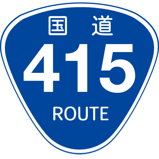 f:id:japan_route:20200504143756p:plain f:id:japan_route:20200504143756p:plain