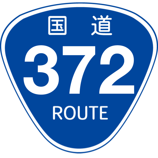 f:id:japan_route:20200504150241p:plain f:id:japan_route:20200504150241p:plain