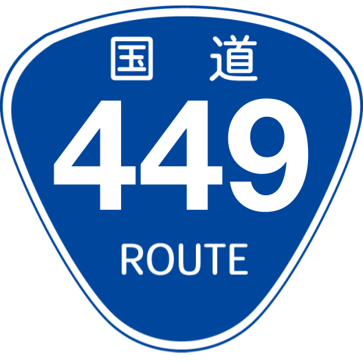 f:id:japan_route:20200504172945p:plain f:id:japan_route:20200504172945p:plain