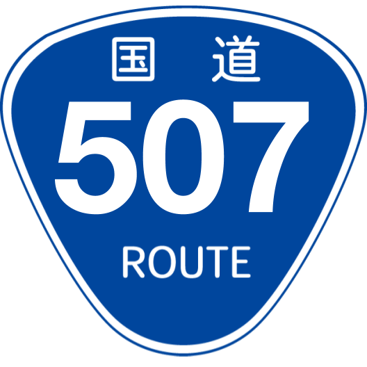 f:id:japan_route:20200504173045p:plain f:id:japan_route:20200504173045p:plain
