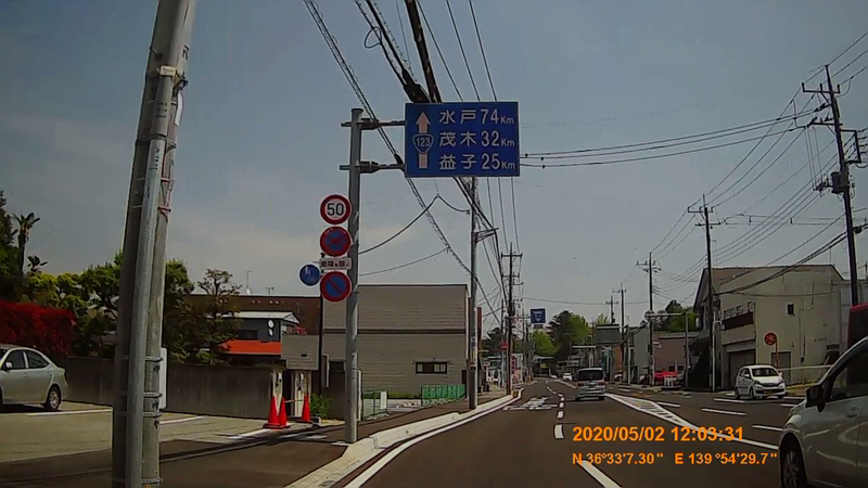 No 092 国道123号 めざせ 国道走破 No 092 国道123号 めざせ 国道走破