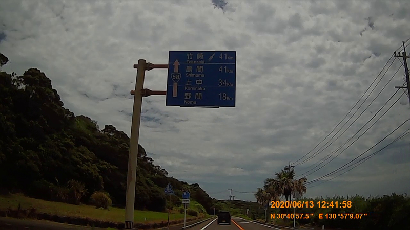 No 100 国道58号 めざせ 国道走破