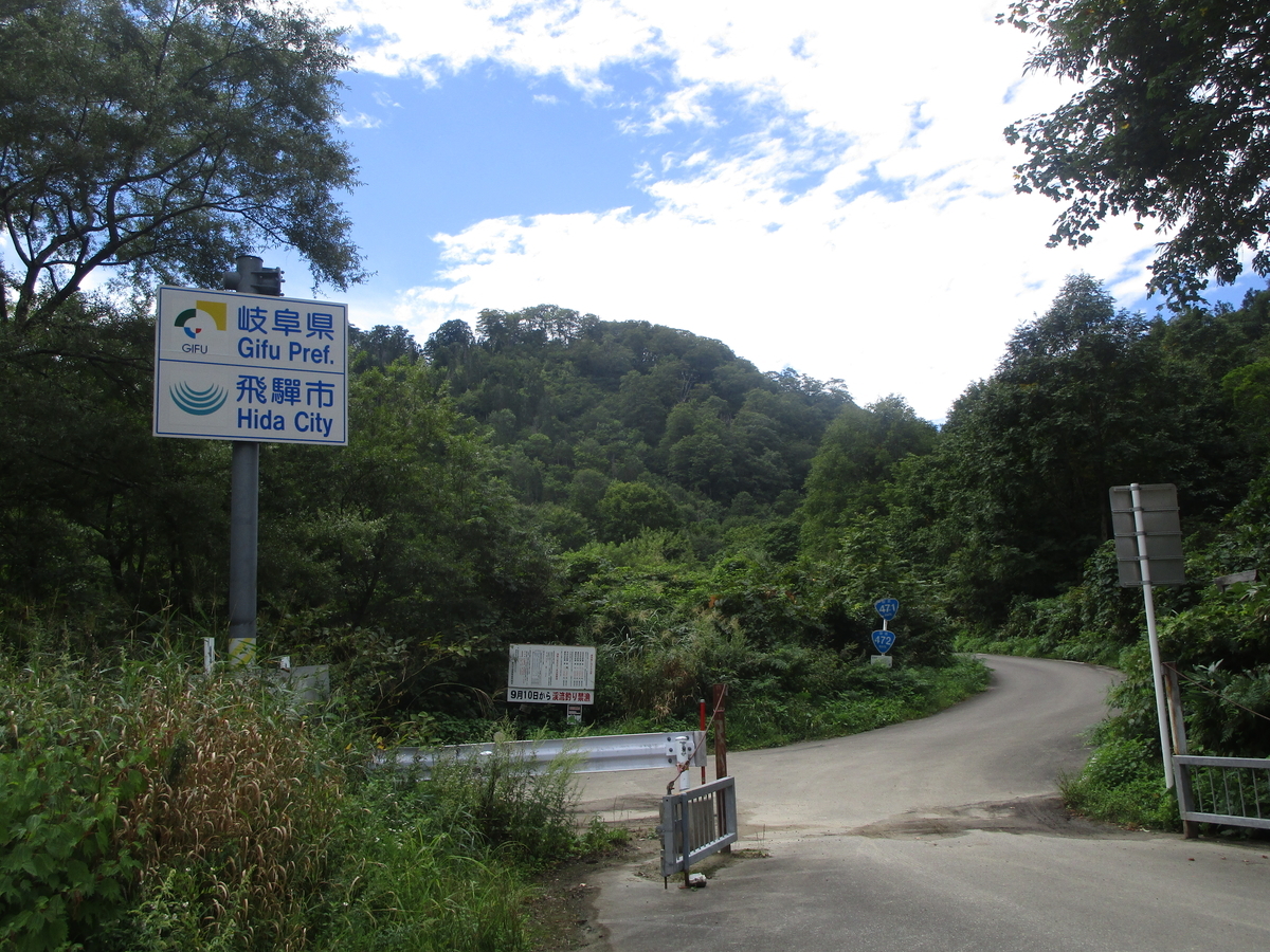 生存報告0906 めざせ 国道走破
