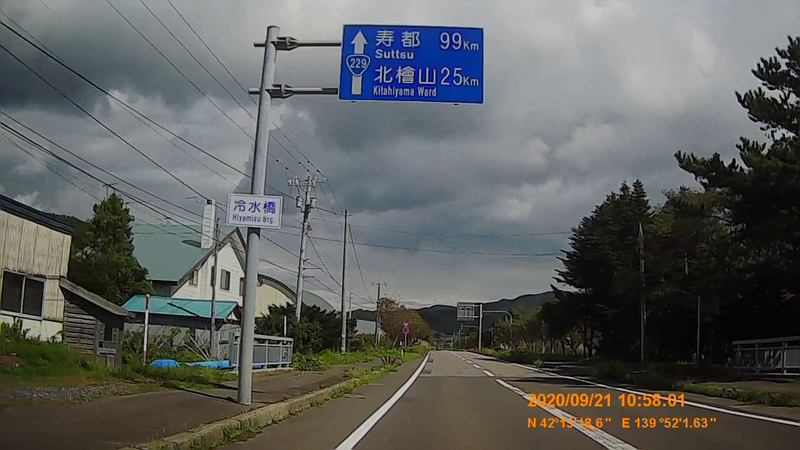 No 1 国道276号 めざせ 国道走破