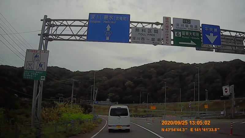 No.126 国道233号 めざせ!国道走破