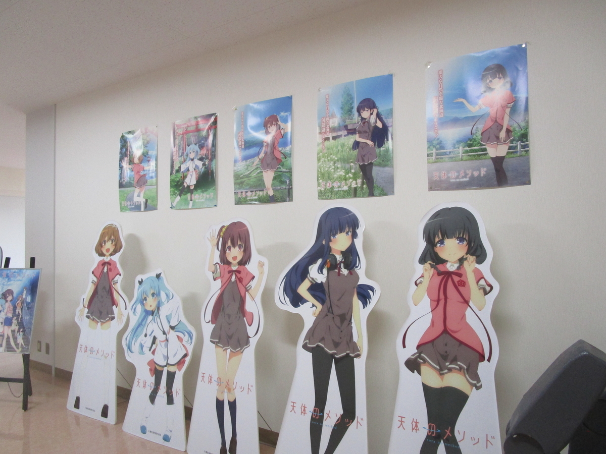 天体のメソッドとは アニメの人気 最新記事を集めました はてな
