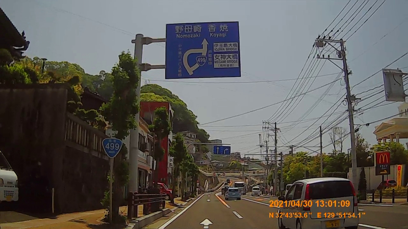 No.156 国道499号 めざせ！国道走破