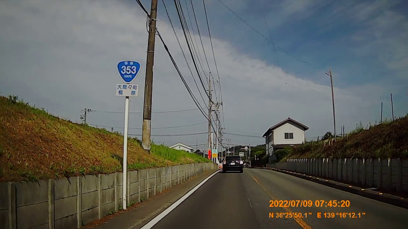 No 216 国道353号 めざせ 国道走破