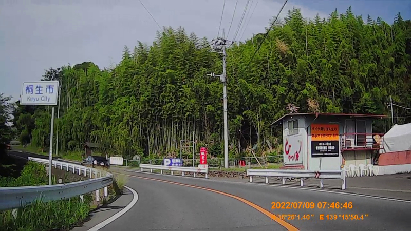 No 216 国道353号 めざせ 国道走破