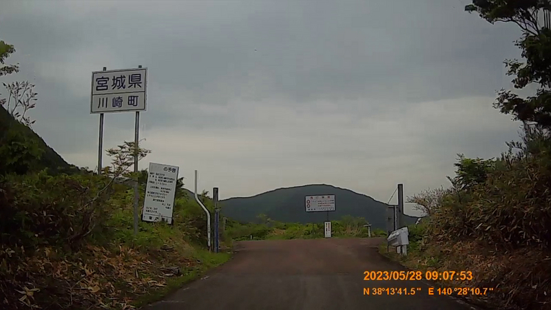 No.271 国道286号 めざせ!国道走破