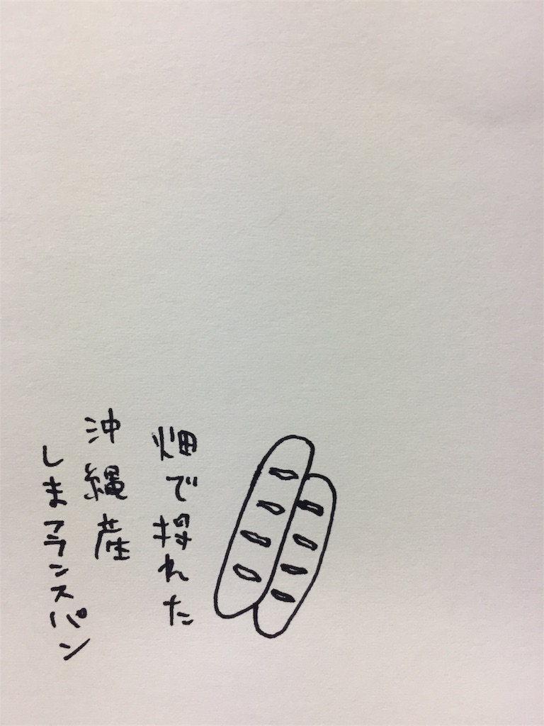 f:id:japana:20170724193003j:image