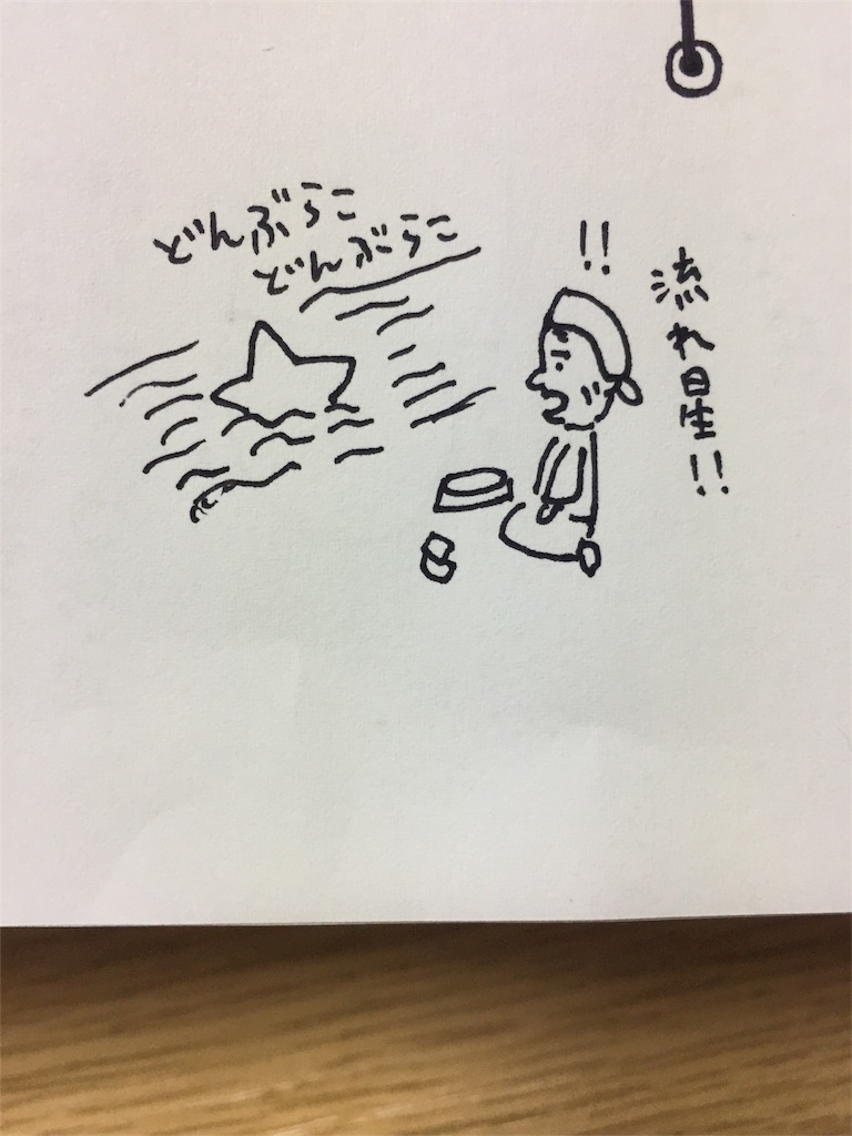 f:id:japana:20170724193143j:image