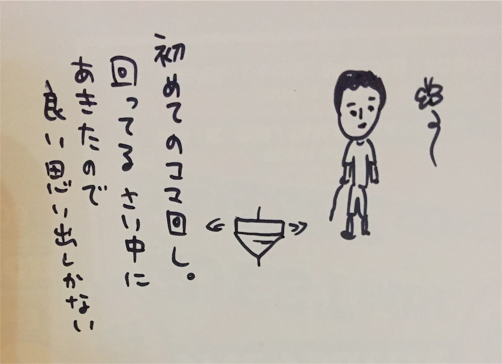 f:id:japana:20170724193728j:image