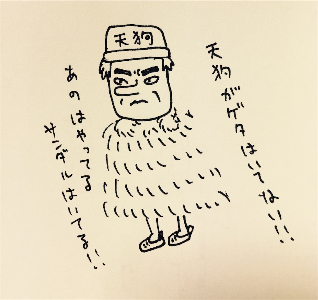 f:id:japana:20170724201552j:image