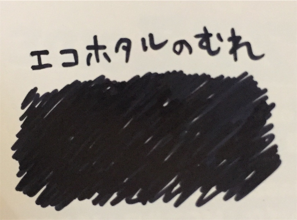 f:id:japana:20170724201646j:image