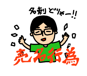 f:id:japana:20170824222421p:plain