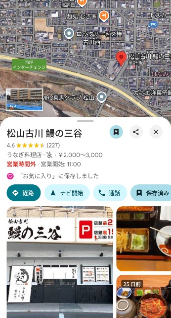 f:id:japandrive:20250909032346j:image