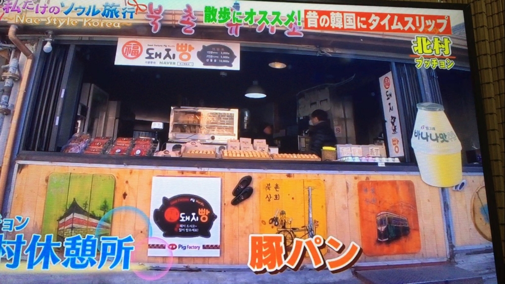 f:id:japanese-standard0:20161225182707j:plain