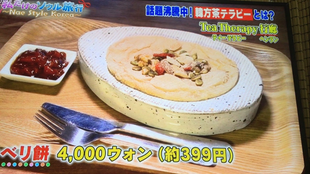 f:id:japanese-standard0:20161225183120j:plain