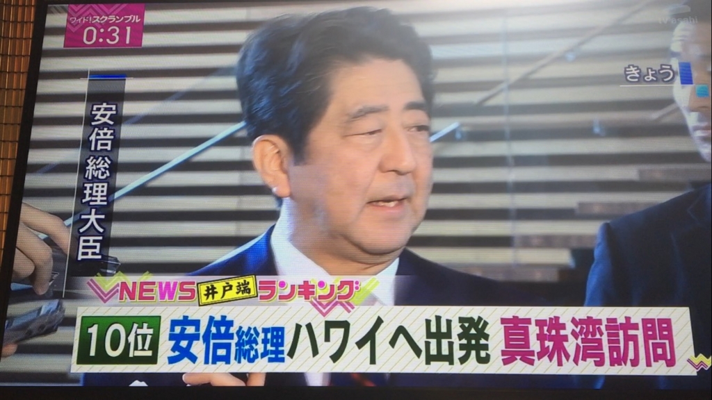 f:id:japanese-standard0:20161226130455j:plain