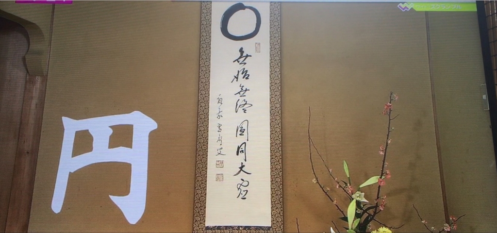 f:id:japanese-standard0:20161226140135j:plain f:id:japanese-standard0:20161226140135j:plain