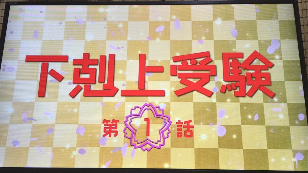 f:id:japanese-standard0:20170113232850j:plain