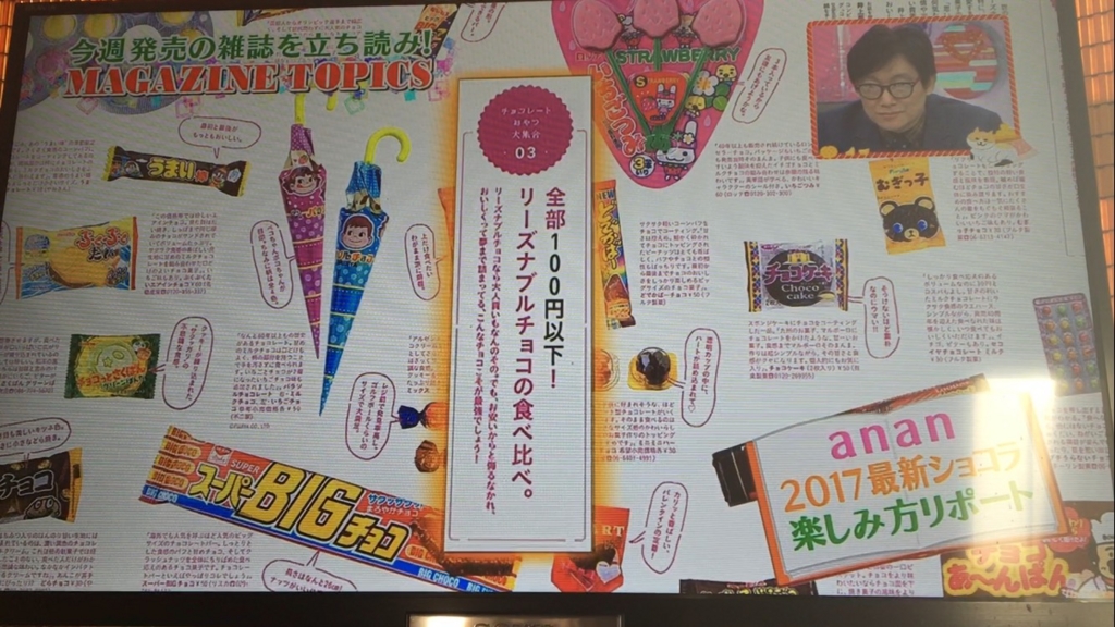 f:id:japanese-standard0:20170114101557j:plain