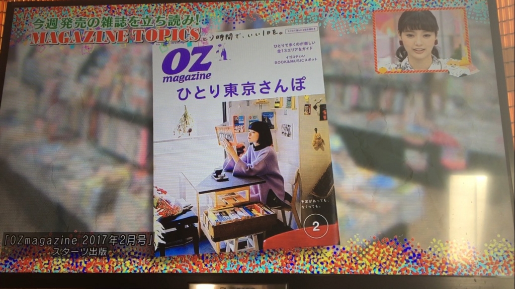 f:id:japanese-standard0:20170114101613j:plain