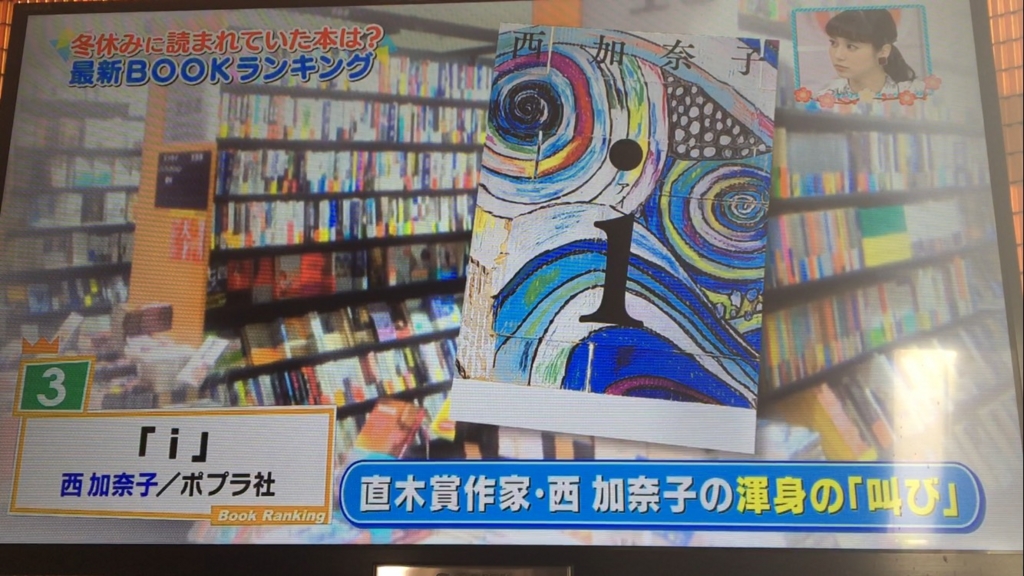 f:id:japanese-standard0:20170114101822j:plain