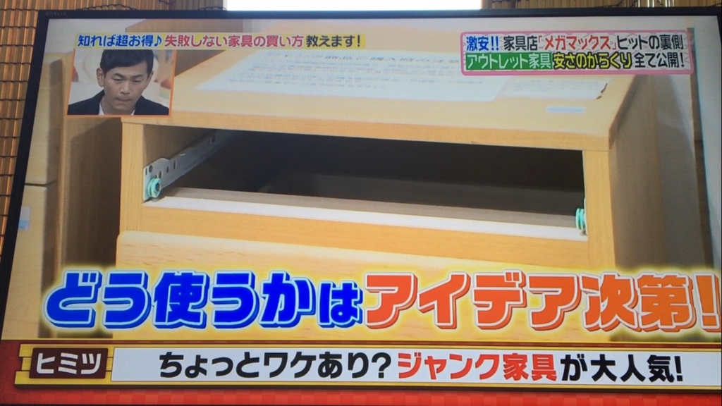 f:id:japanese-standard0:20170116125607j:plain