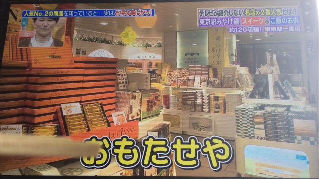 f:id:japanese-standard0:20170123124258j:plain