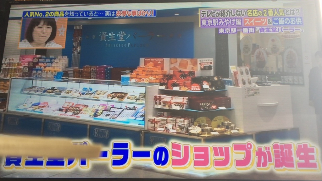 f:id:japanese-standard0:20170123124355j:plain