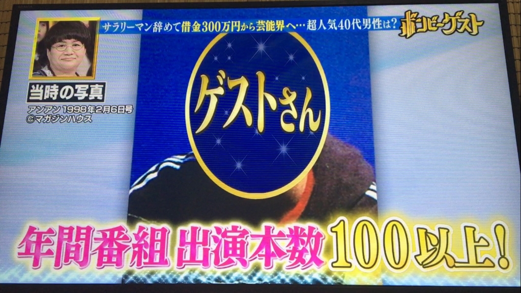 f:id:japanese-standard0:20170124231934j:plain