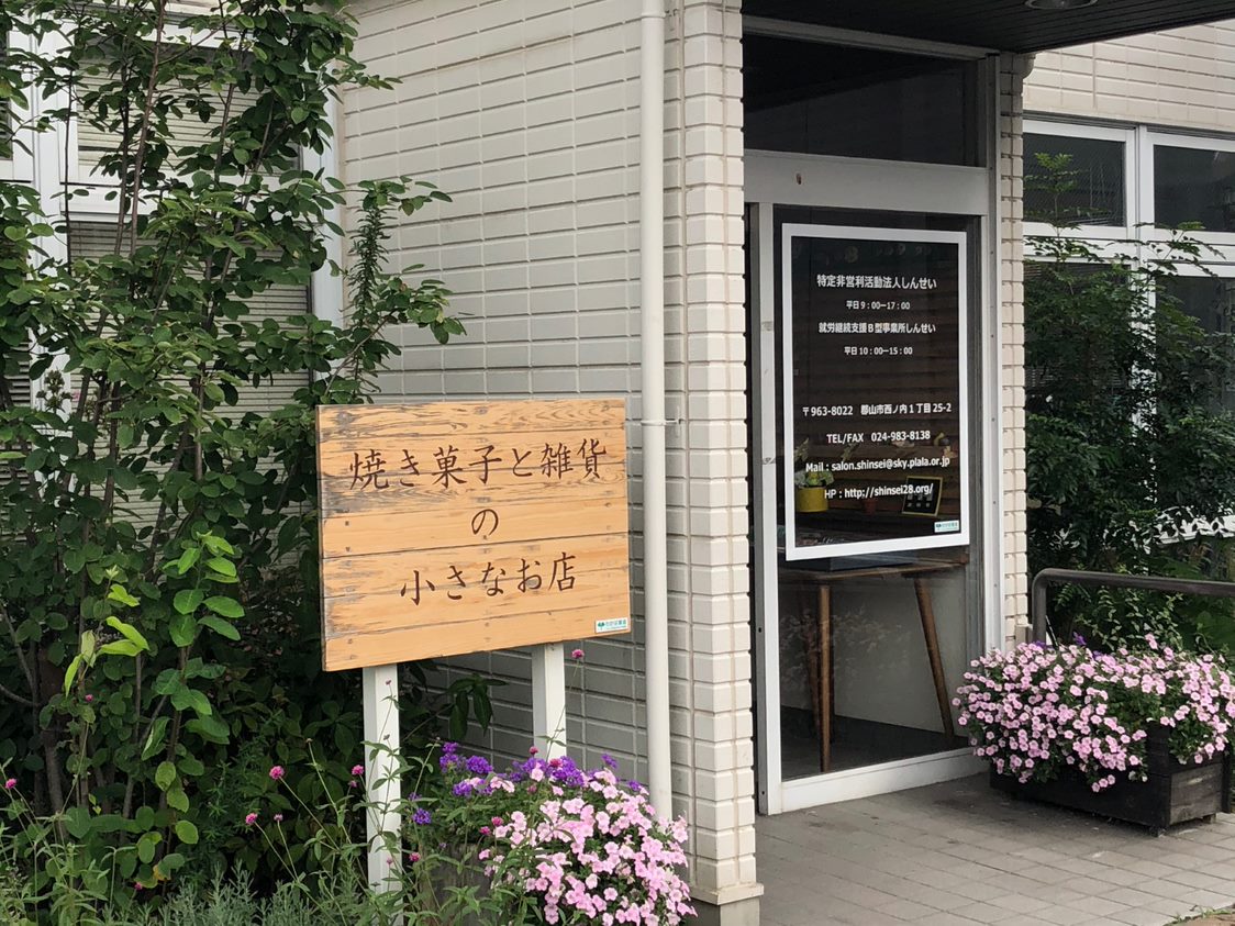 f:id:japanplatform:20191225141051j:plain