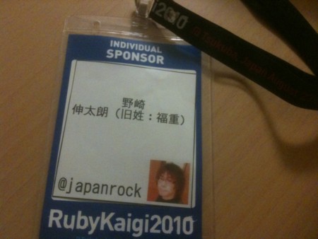 f:id:japanrock_pg:20100830021554j:image