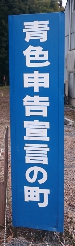 看板 その1 - 日本のテクスチャ素材画像集 #テクスチャ #フリー素材