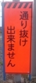 [テクスチャ][オブジェクト][看板][工事関係][工事中][テクスチャ][オブジェクト][看板][工事関係][工事中]