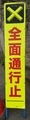[テクスチャ][オブジェクト][看板][工事関係][工事中]