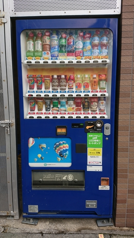 自動販売機 その6 - 日本のテ …