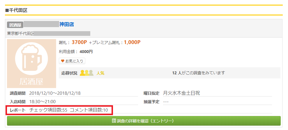 f:id:japantk:20181213170038p:plain f:id:japantk:20181213170038p:plain