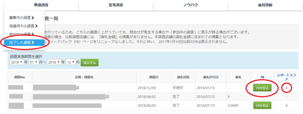 f:id:japantk:20181213174550p:plain