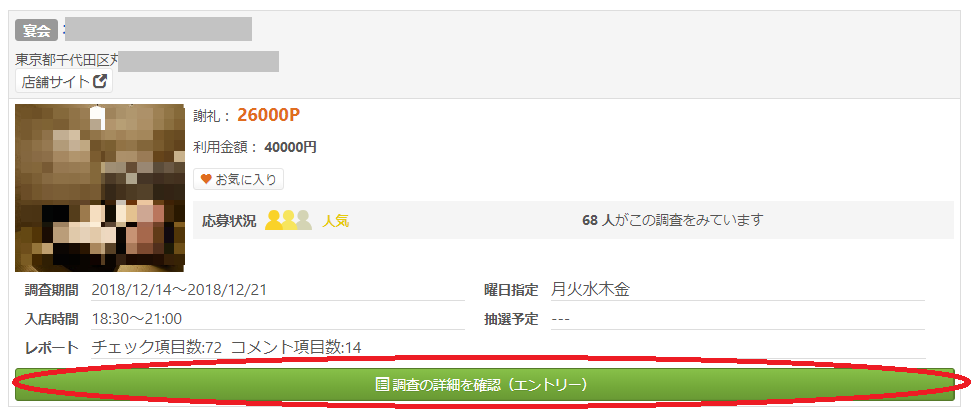 f:id:japantk:20181214092538p:plain f:id:japantk:20181214092538p:plain