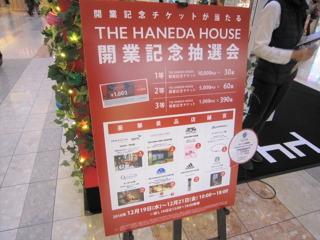 f:id:japantk:20181219171641j:plain f:id:japantk:20181219171641j:plain