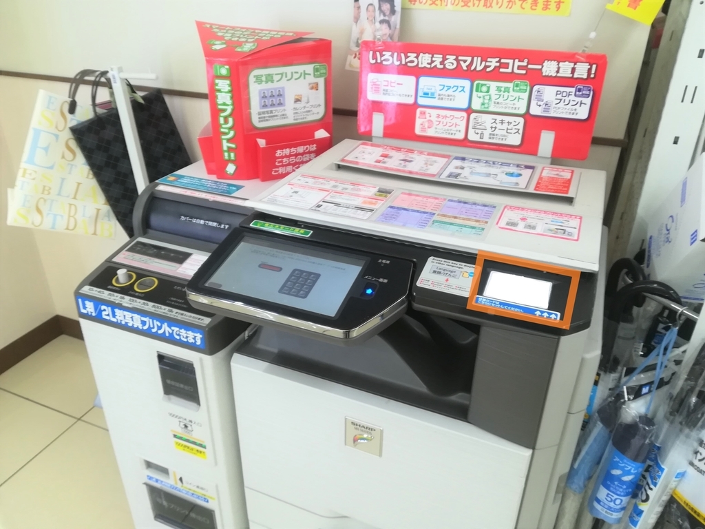 f:id:japantk:20181225141441j:plain f:id:japantk:20181225141441j:plain