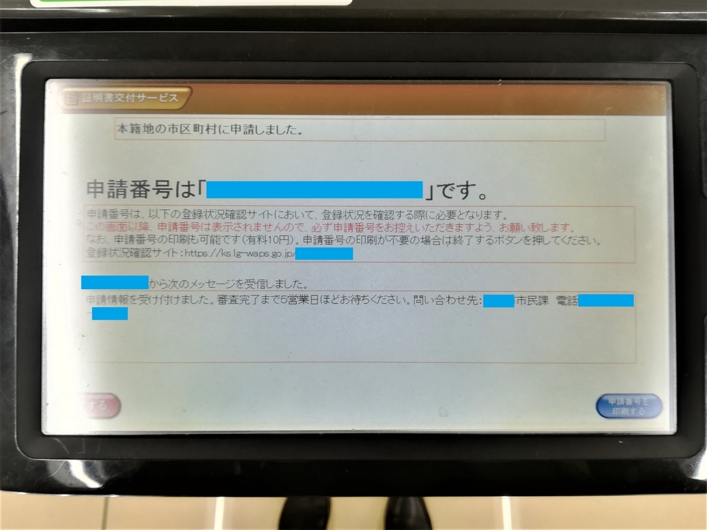 f:id:japantk:20181225141505j:plain f:id:japantk:20181225141505j:plain