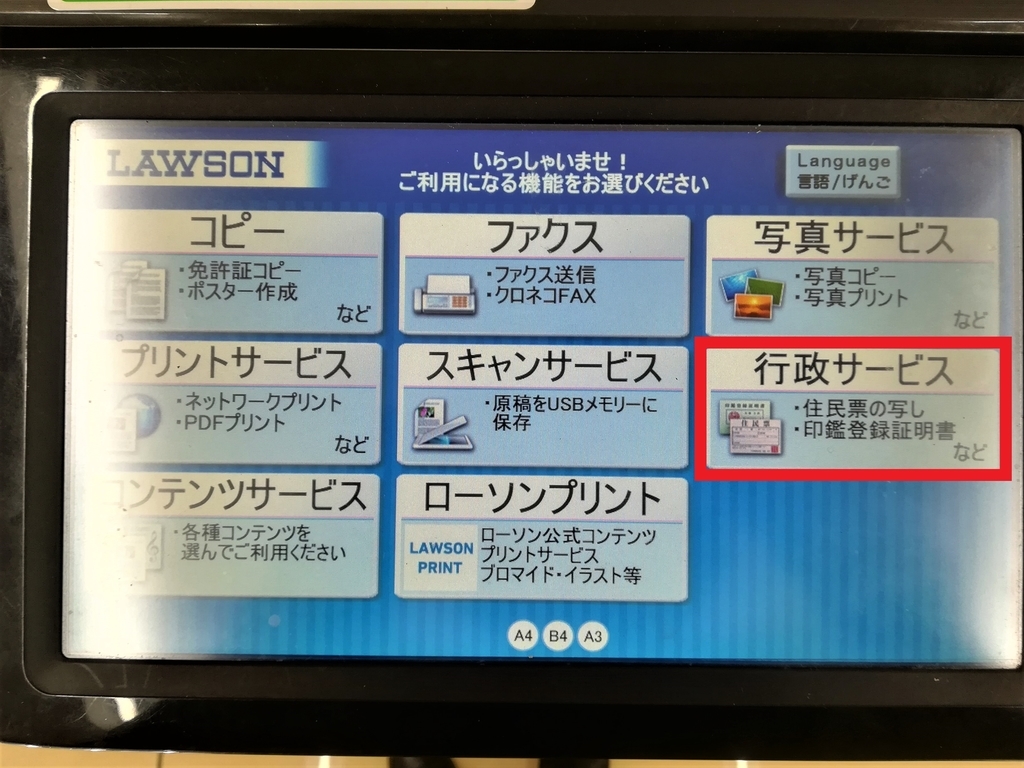 f:id:japantk:20181225141937j:plain f:id:japantk:20181225141937j:plain