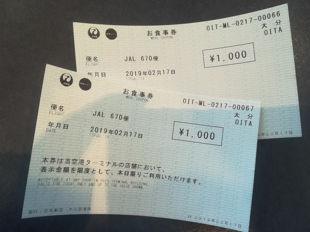 f:id:japantk:20190219161328j:plain f:id:japantk:20190219161328j:plain