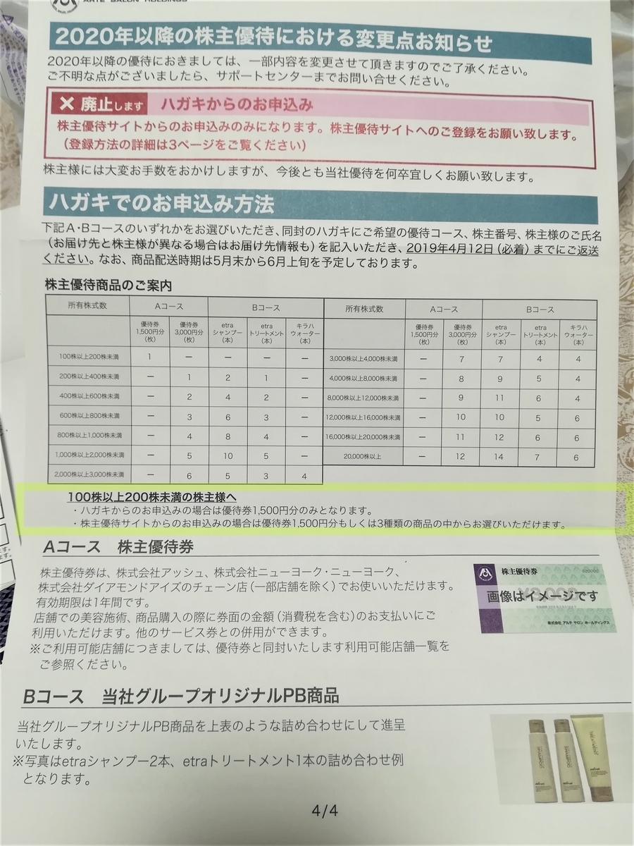 f:id:japantk:20190401140318j:plain f:id:japantk:20190401140318j:plain